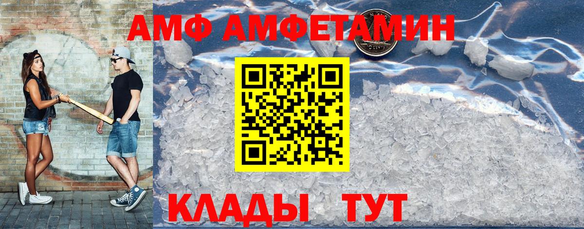 Amphetamine VHQ Вязьма