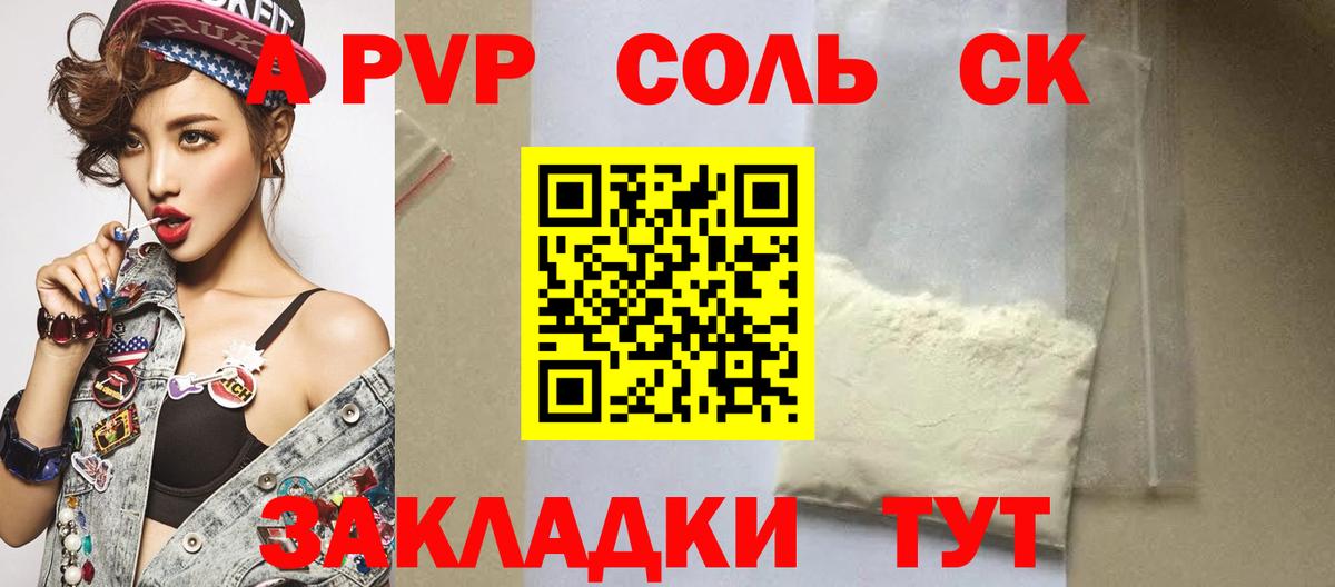 Вязьма  Альфа ПВП крисы CK  Alpha PVP Соль  Альфа ПВП  Вход с VPN 