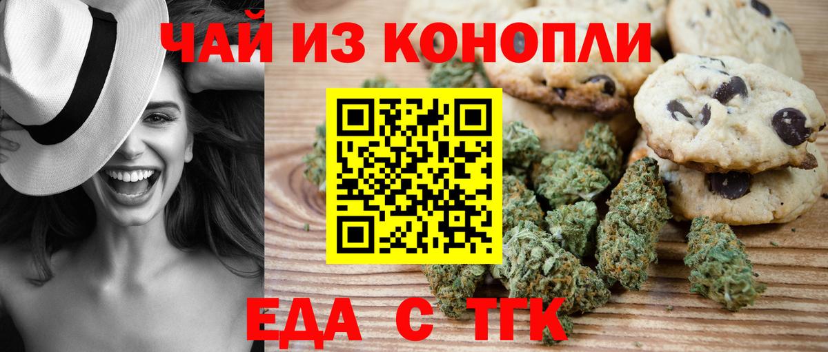 Canna-Cookies марихуана  Вход с VPN  Вязьма 