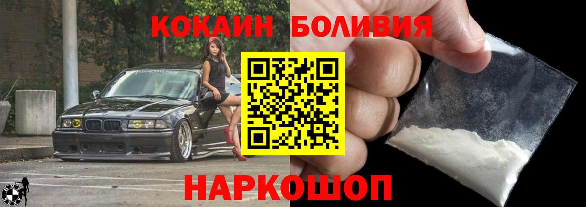 COCAIN Перу  Cocaine  Вязьма  COCAIN Перу  Вход с VPN 