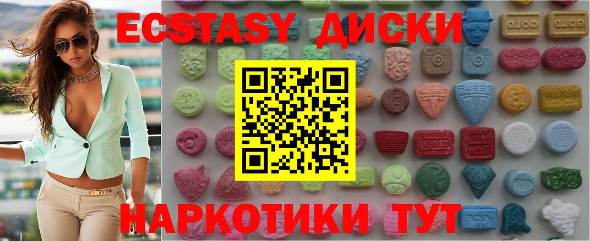 Ecstasy 280 MDMA  ЭКСТАЗИ  Вход с VPN  Вязьма  Ecstasy XTC 