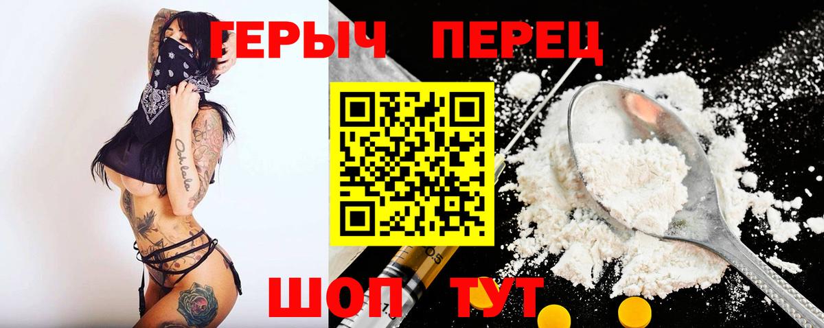 Героин хмурый Вязьма