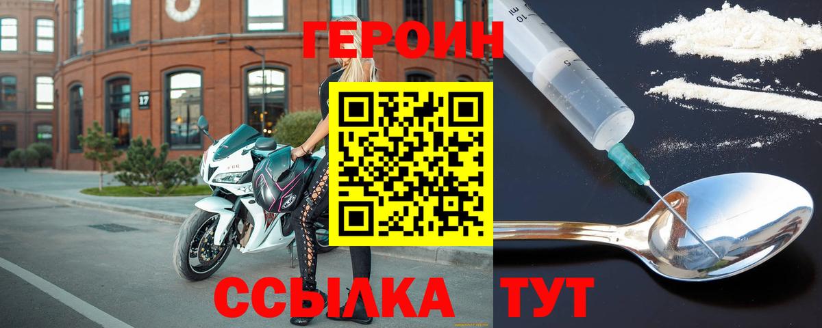 Вязьма  ГЕРОИН гречка  Вход с VPN 