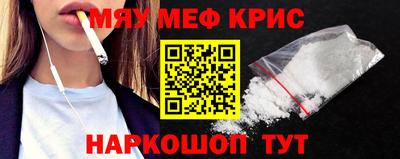 крисы Ангарск