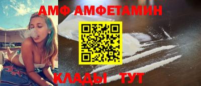 амф Анапа