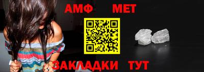 амф Анапа