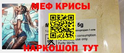 крисы Ангарск
