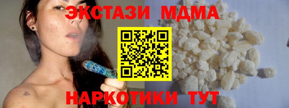 MDMA crystal  MDMA молли  Вход с VPN  Вязьма 