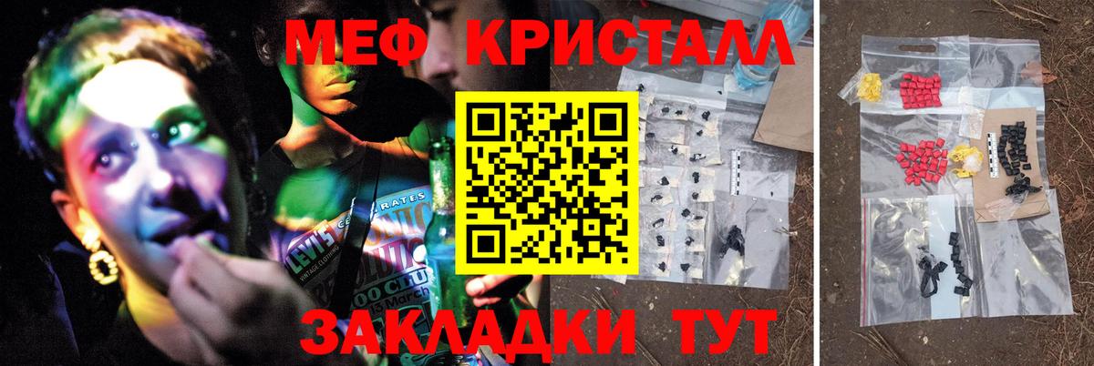 Мефедрон  МЕФ  Вход с VPN  МЕФ мука  Меф mephedrone  Вязьма 