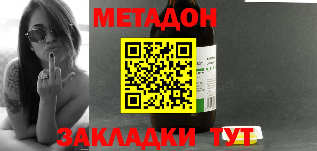 ОМГ ОМГ ONION  МЕТАДОН methadone  Вход с VPN  Вязьма  МЕТАДОН мёд 
