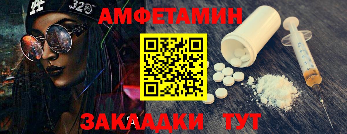 МЕТАМФЕТАМИН витя Вязьма