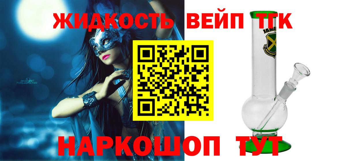 ТГК Wax Вязьма
